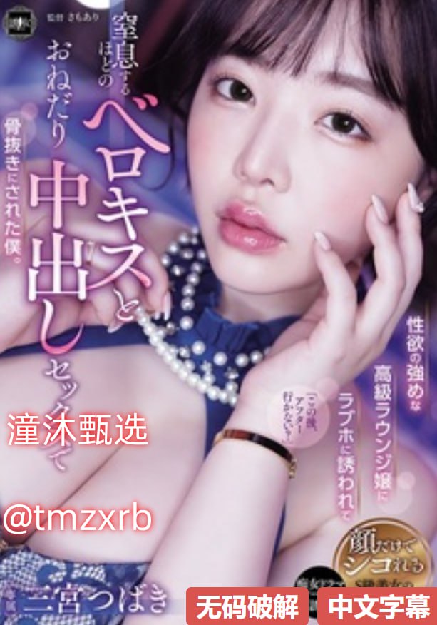 中国老区网SOD女子社員シリーズ
